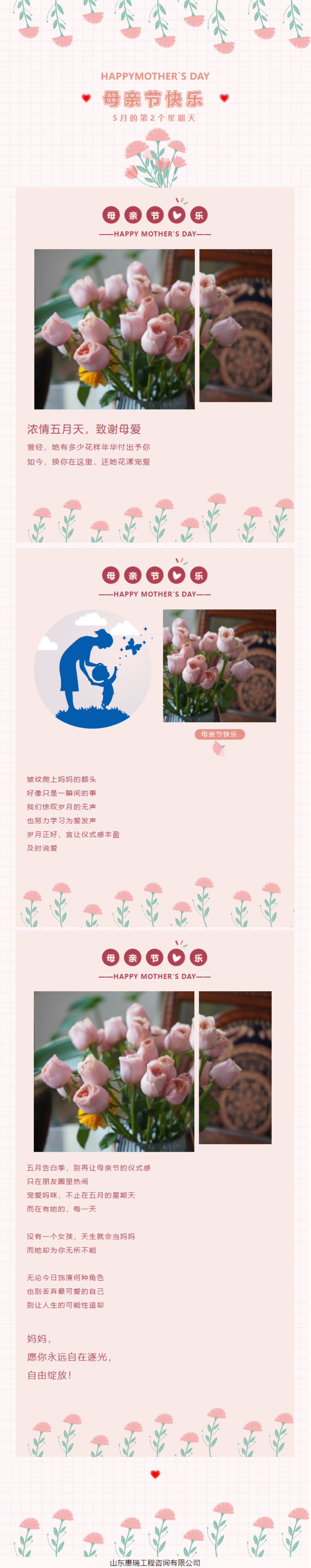 母亲节.jpg